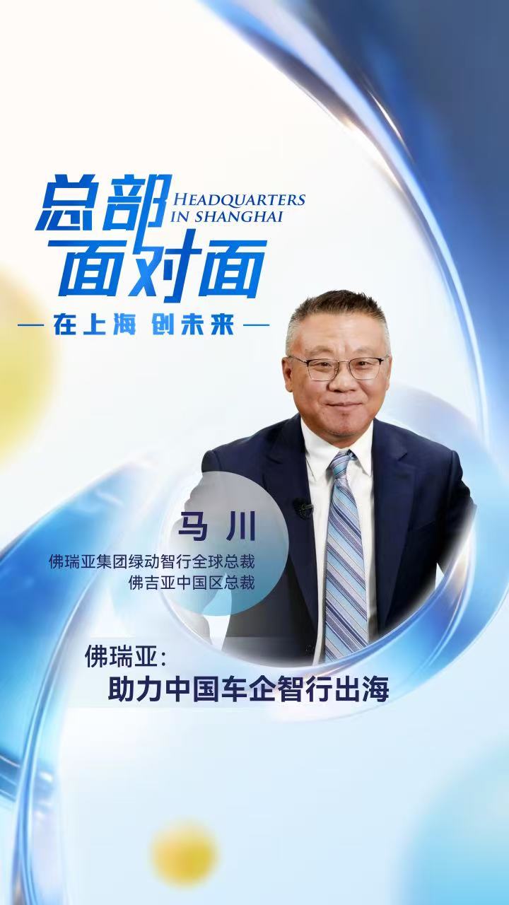 总部面对面20260623.jpg