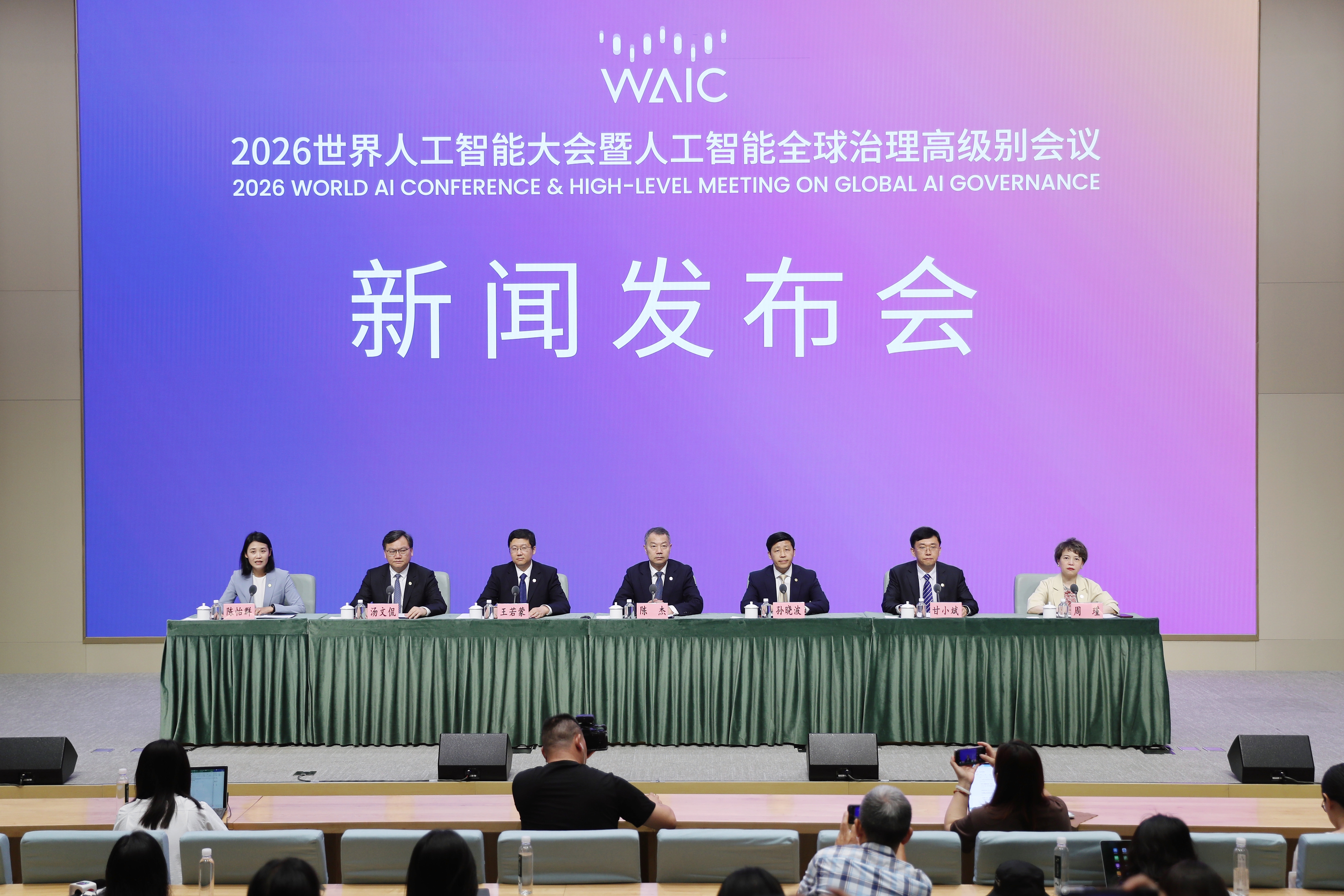 新闻发布会图片.jpg