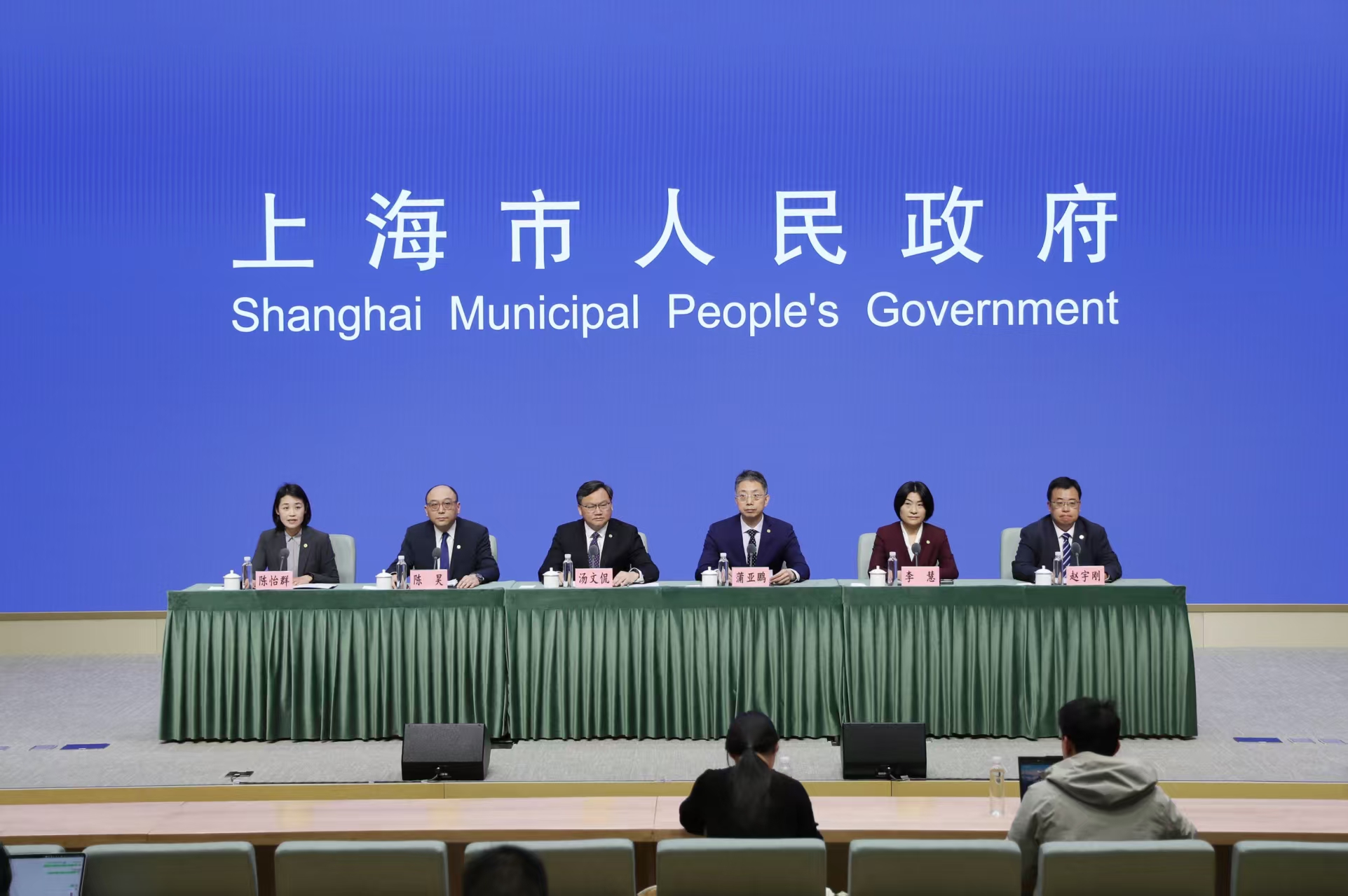 2026上海全球投资促进大会暨“投资上海”活动周筹备进展和上海投资促进工作相关情况